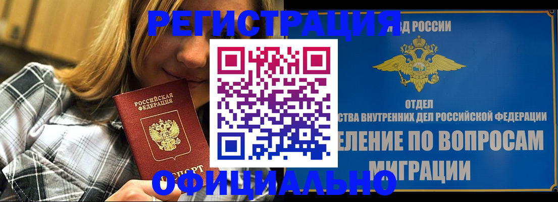 где прописаться в Ковылкино
